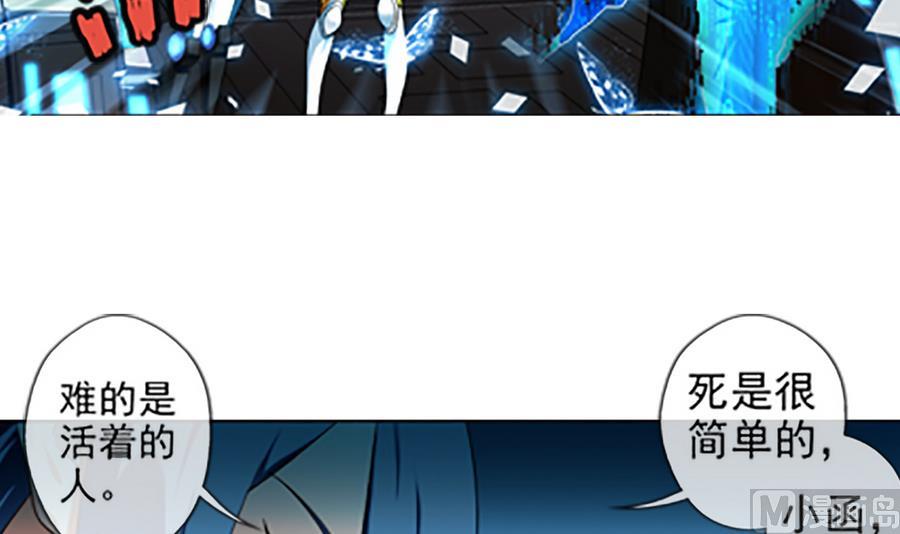 🍝破梦游戏 第31话 假ID 3 第24页