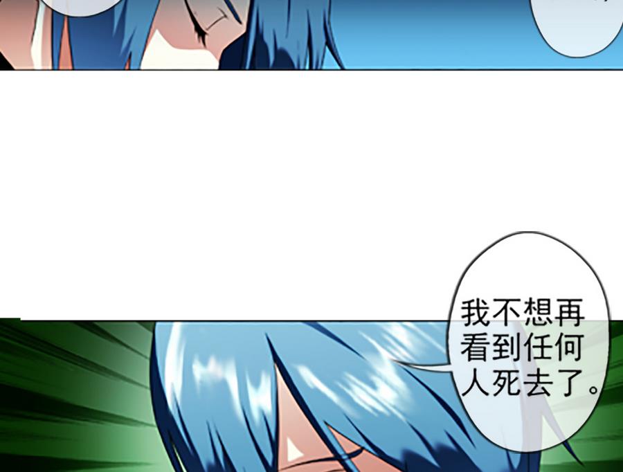 🍝破梦游戏 第31话 假ID 3 第25页