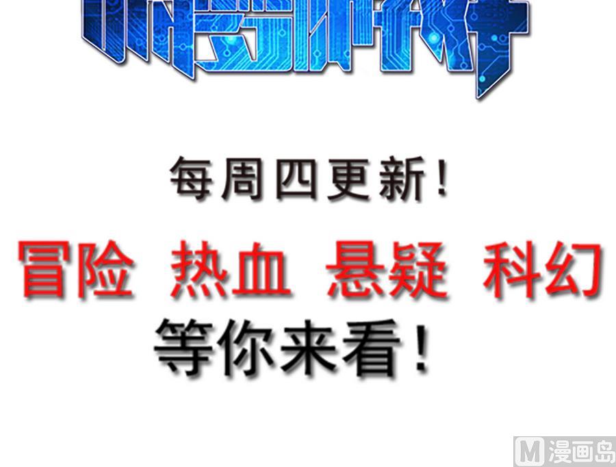 🍝破梦游戏 第31话 假ID 3 第27页