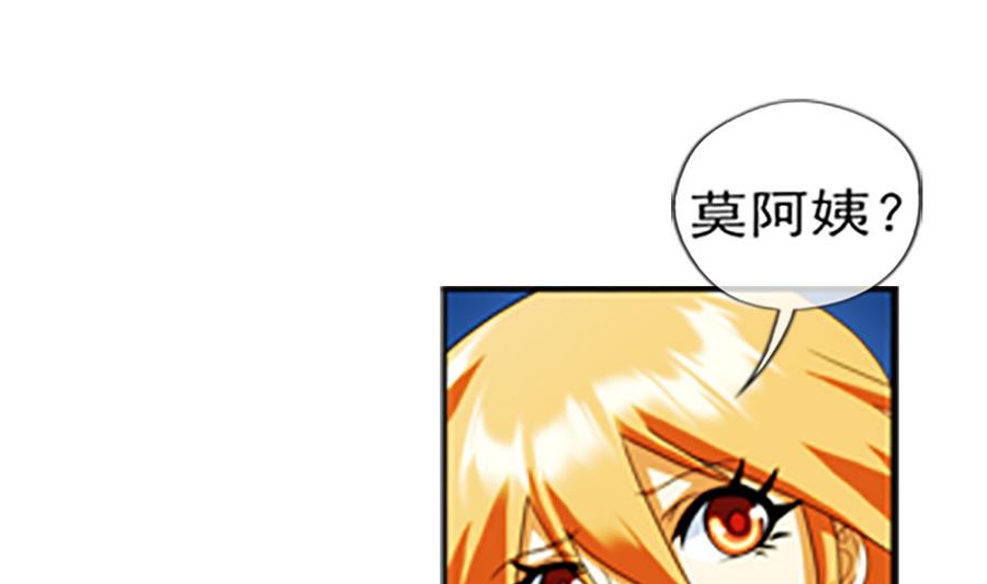 🍝破梦游戏 第31话 假ID 3 第4页