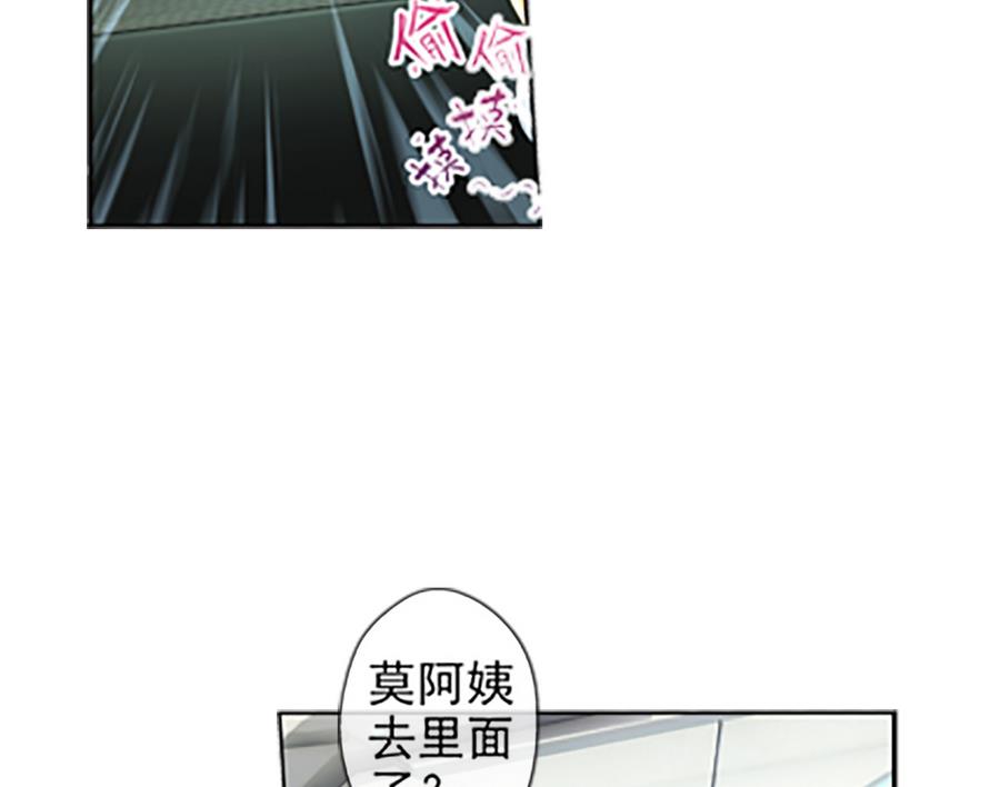 🍝破梦游戏 第31话 假ID 3 第8页