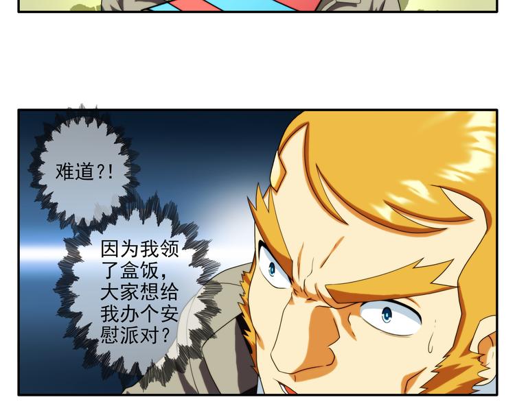🍝破梦游戏 番外：小剧场party篇 第10页