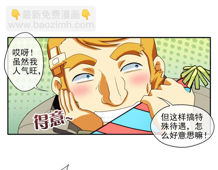 🍝破梦游戏 番外：小剧场party篇 第11页