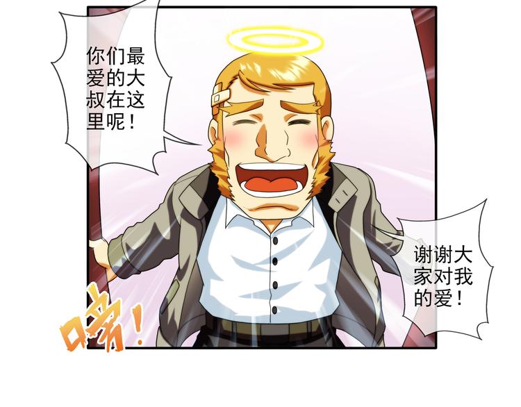 🍝破梦游戏 番外：小剧场party篇 第12页