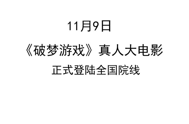 🍝破梦游戏 番外：小剧场party篇 第18页