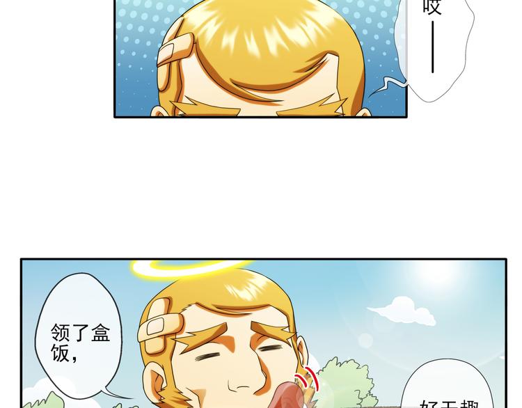 🍝破梦游戏 番外：小剧场party篇 第2页