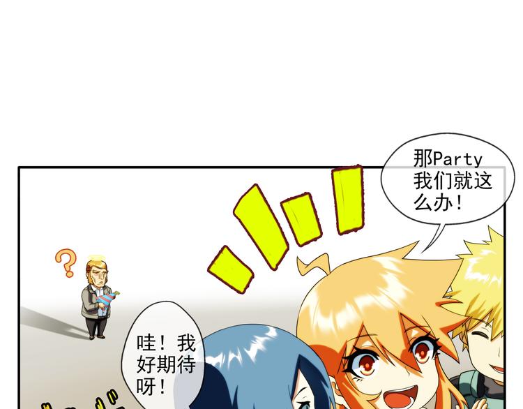🍝破梦游戏 番外：小剧场party篇 第8页