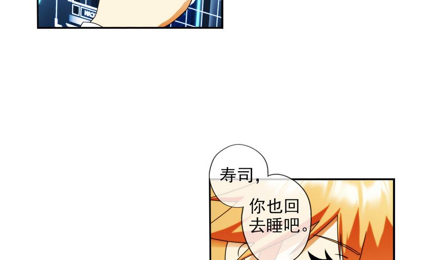 🍝破梦游戏 第32话 告白 2 第11页