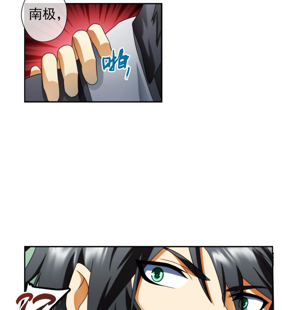 🍝破梦游戏 第32话 告白 2 第19页