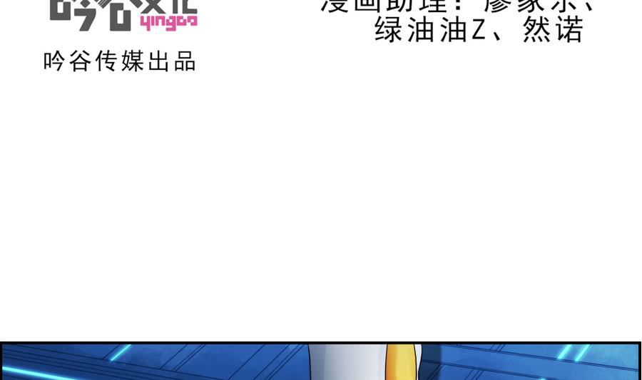 🍝破梦游戏 第32话 告白 2 第2页