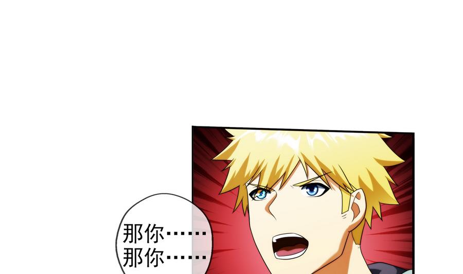 🍝破梦游戏 第32话 告白 2 第22页