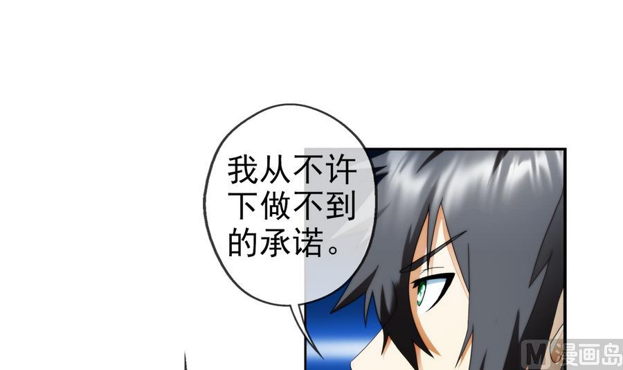 🍝破梦游戏 第32话 告白 2 第27页
