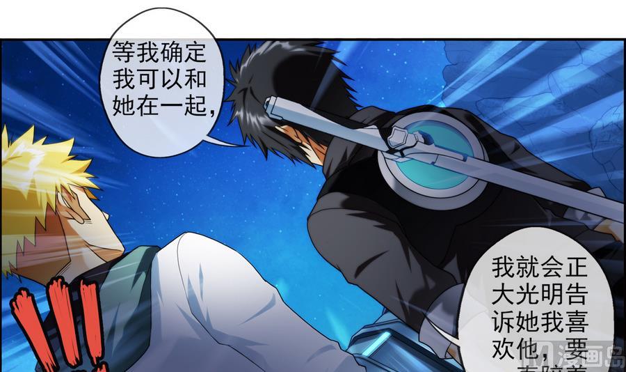 🍝破梦游戏 第32话 告白 2 第33页