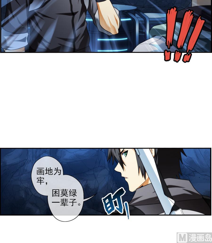 🍝破梦游戏 第32话 告白 2 第36页