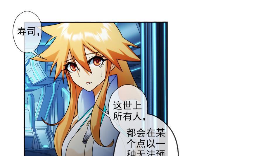 🍝破梦游戏 第32话 告白 2 第4页