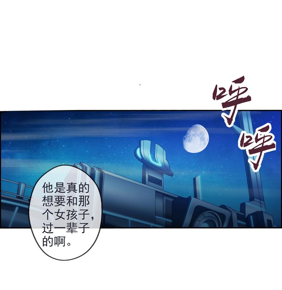 🍝破梦游戏 第32话 告白 2 第41页