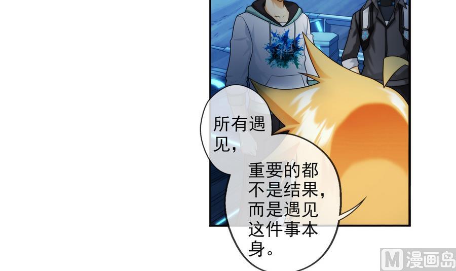🍝破梦游戏 第32话 告白 2 第6页