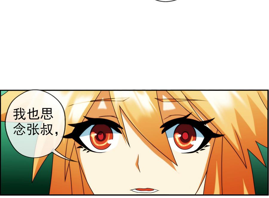🍝破梦游戏 第32话 告白 2 第7页
