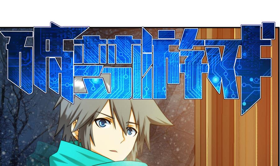🍝破梦游戏 第33话 带我回家 1 第1页