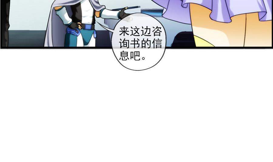🍝破梦游戏 第33话 带我回家 1 第11页