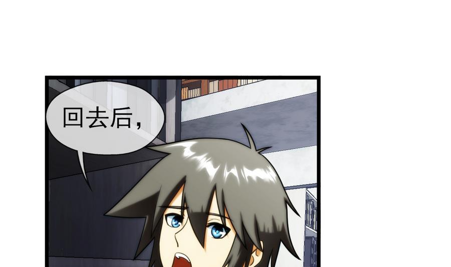 🍝破梦游戏 第33话 带我回家 1 第19页