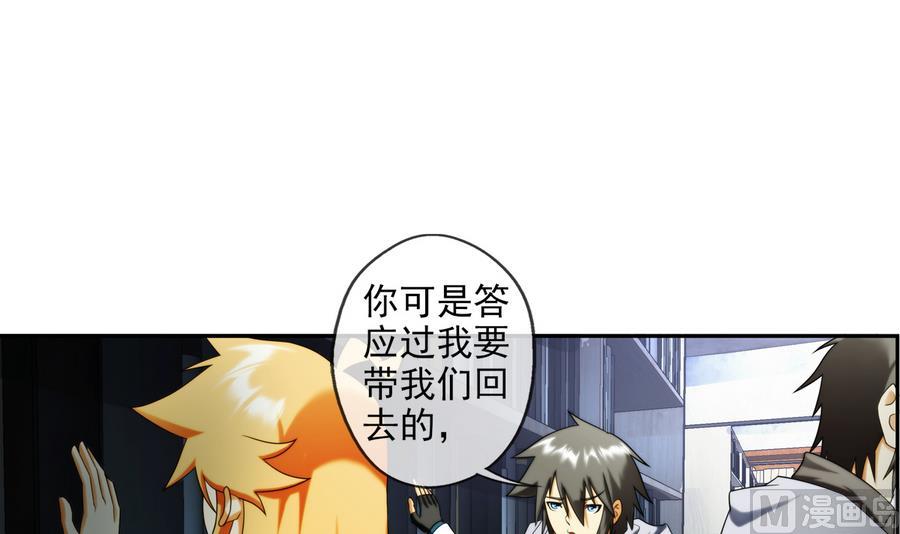 🍝破梦游戏 第33话 带我回家 1 第21页