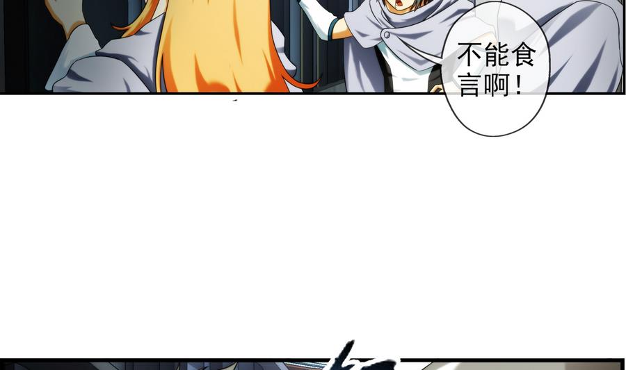 🍝破梦游戏 第33话 带我回家 1 第22页
