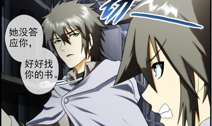 🍝破梦游戏 第33话 带我回家 1 第23页