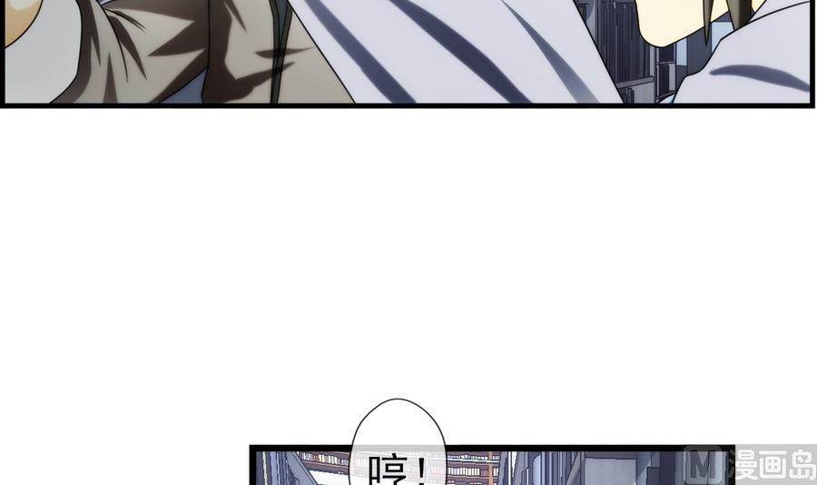 🍝破梦游戏 第33话 带我回家 1 第24页