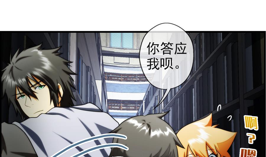🍝破梦游戏 第33话 带我回家 1 第28页