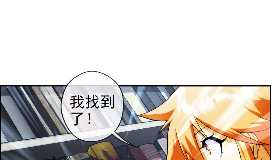 🍝破梦游戏 第33话 带我回家 1 第31页