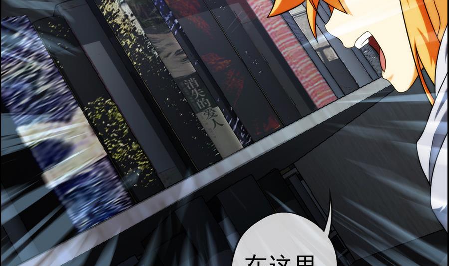 🍝破梦游戏 第33话 带我回家 1 第32页