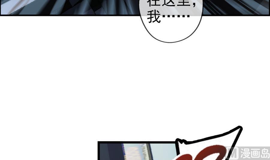 🍝破梦游戏 第33话 带我回家 1 第33页