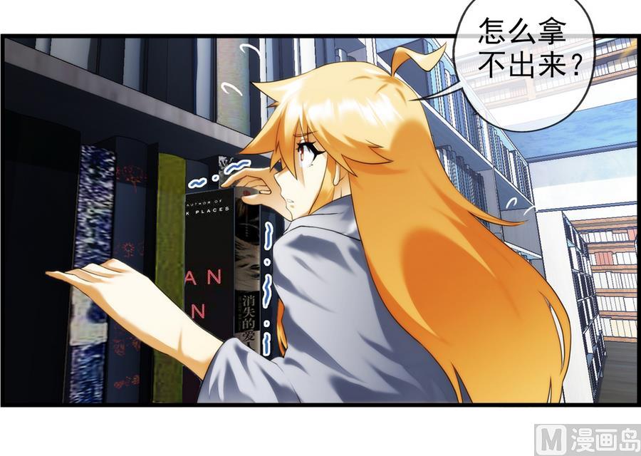 🍝破梦游戏 第33话 带我回家 1 第36页