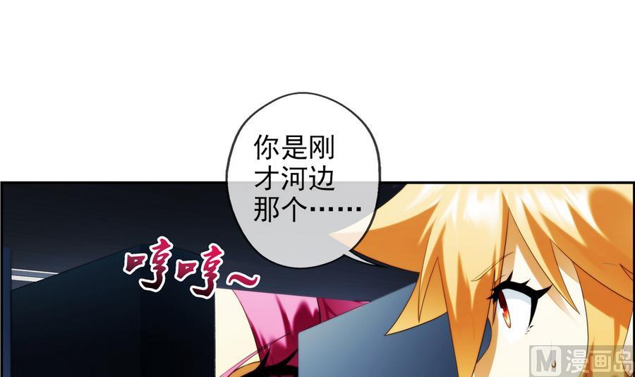 🍝破梦游戏 第33话 带我回家 1 第39页