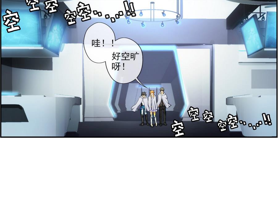 🍝破梦游戏 第33话 带我回家 1 第8页