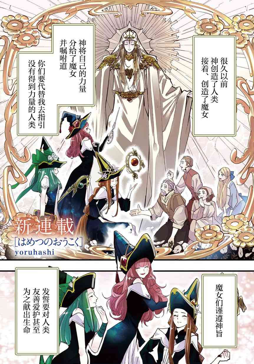 🍝破灭之国 1话 第1页