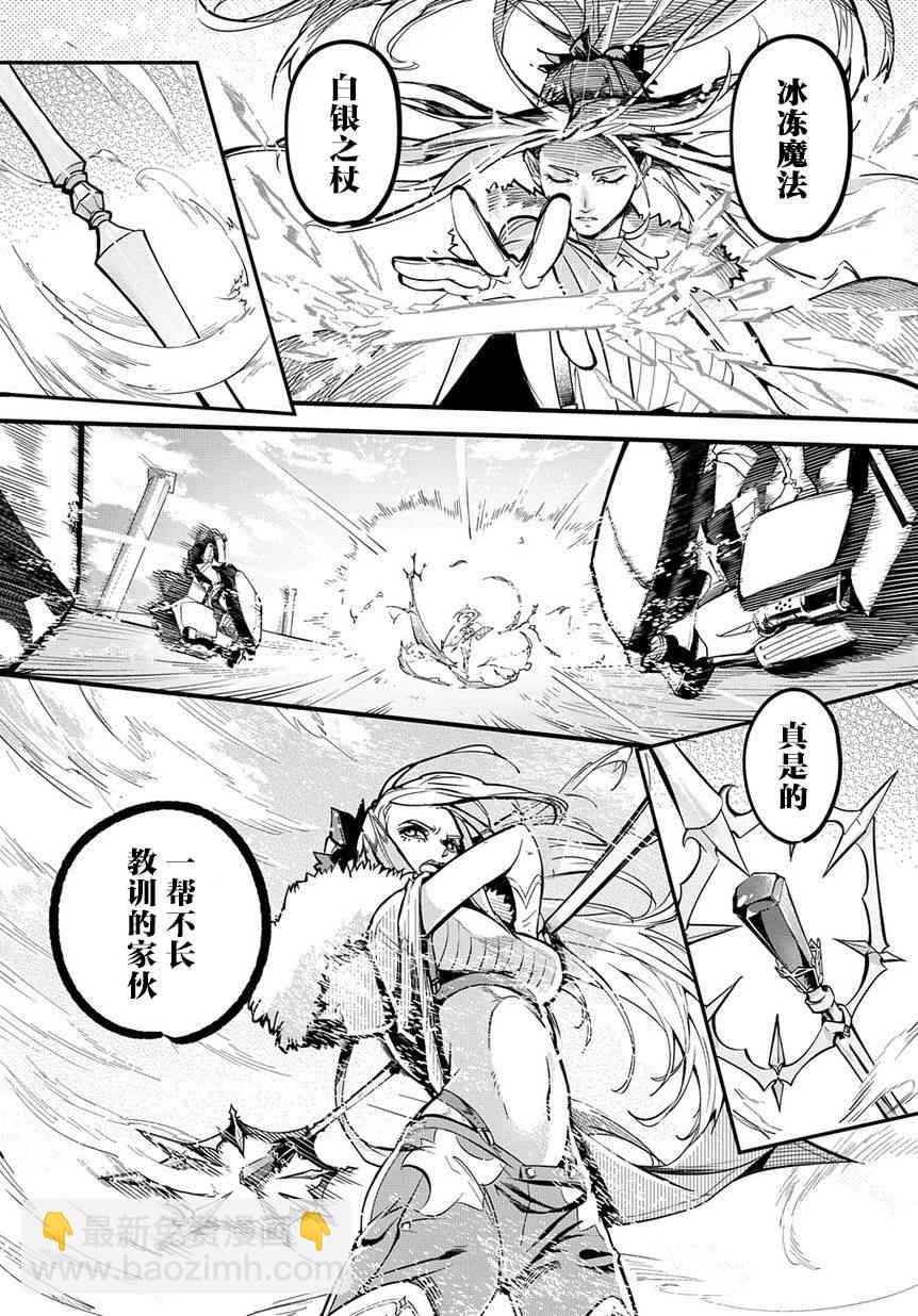 🍝破灭之国 1话 第11页