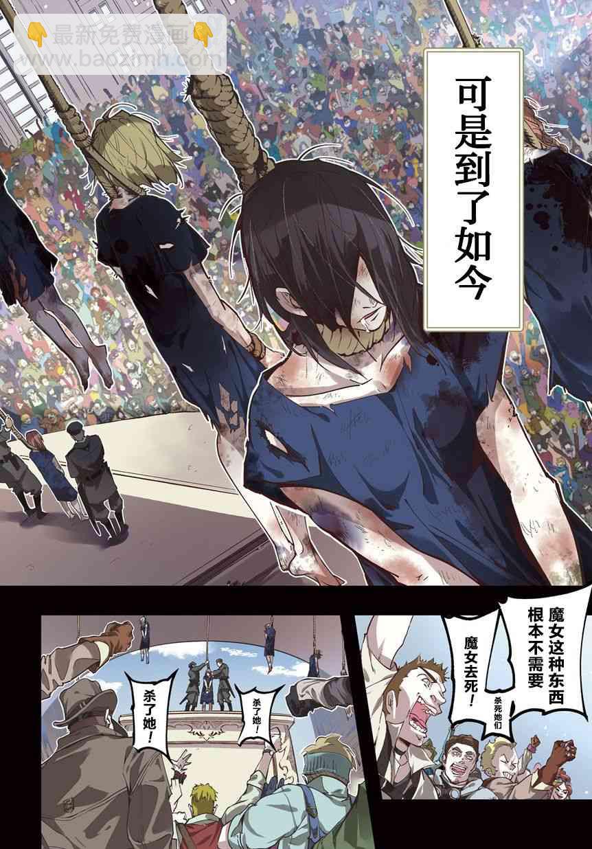 🍝破灭之国 1话 第2页