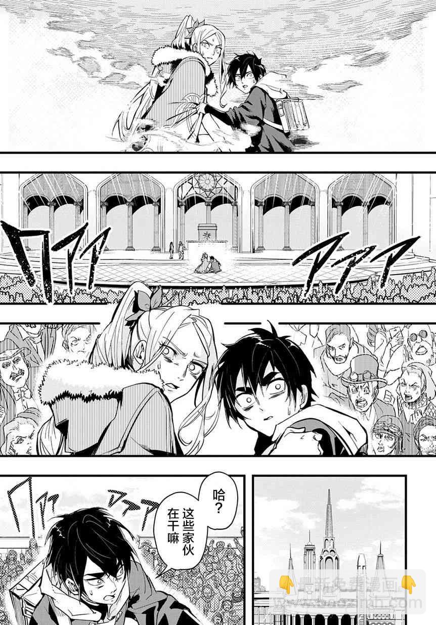 🍝破灭之国 1话 第29页