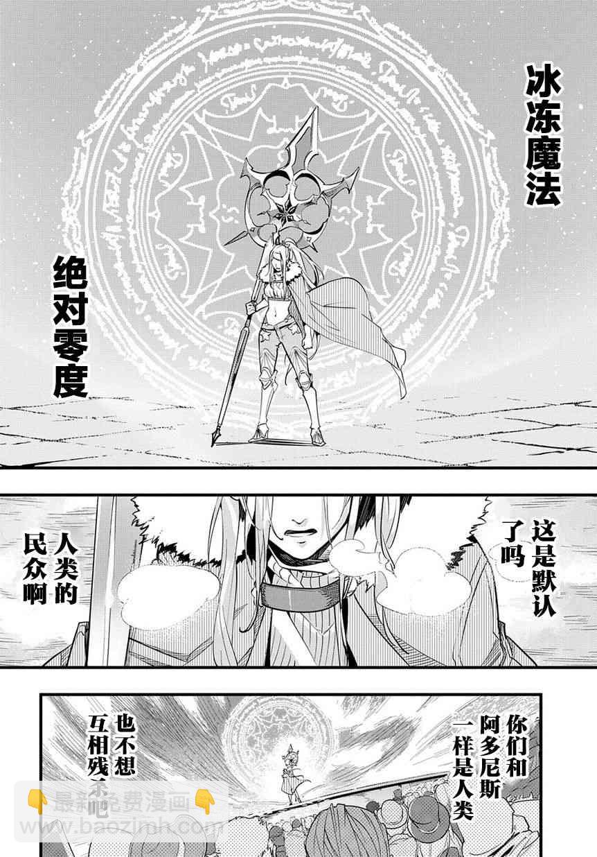 🍝破灭之国 1话 第32页