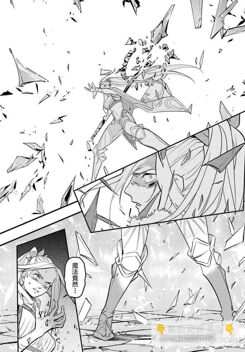 🍝破灭之国 1话 第34页