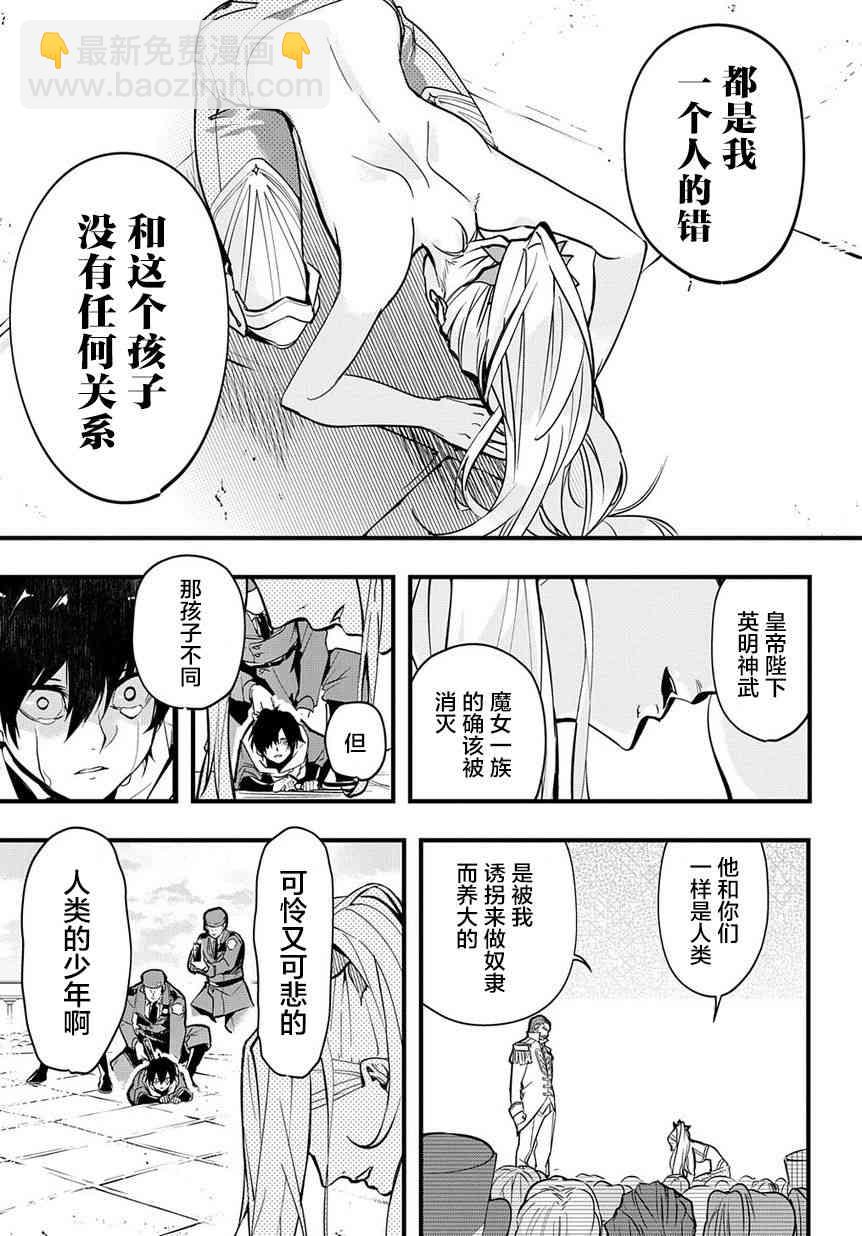 🍝破灭之国 1话 第41页