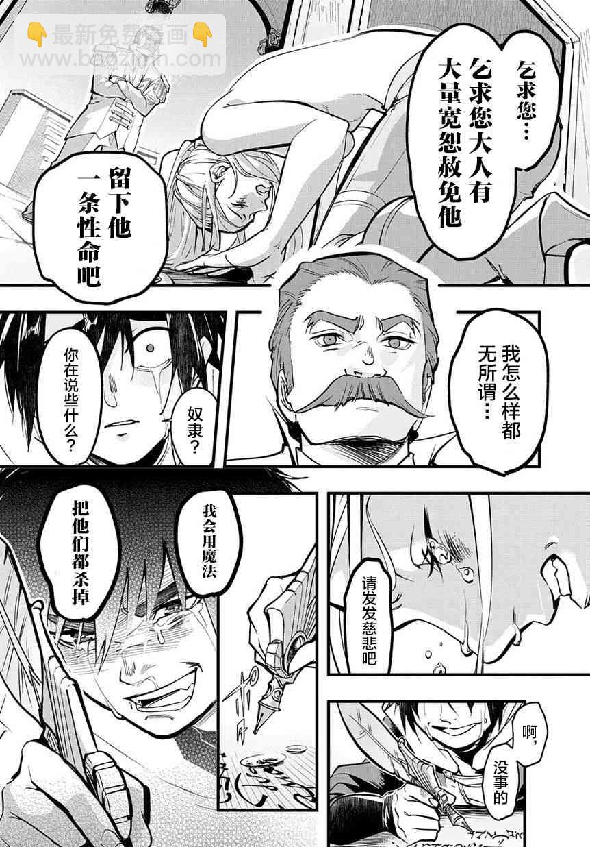 🍝破灭之国 1话 第42页