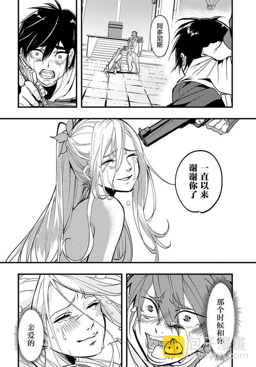 🍝破灭之国 1话 第44页