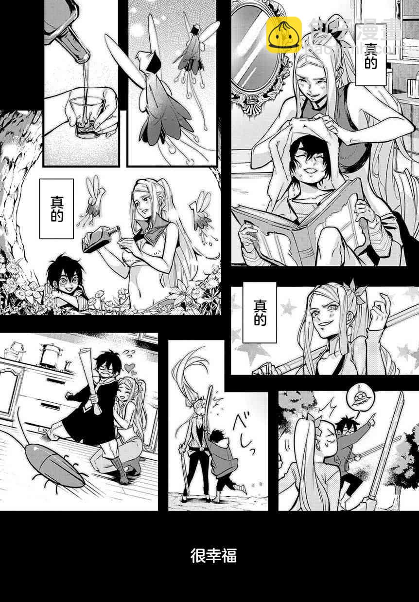 🍝破灭之国 1话 第47页