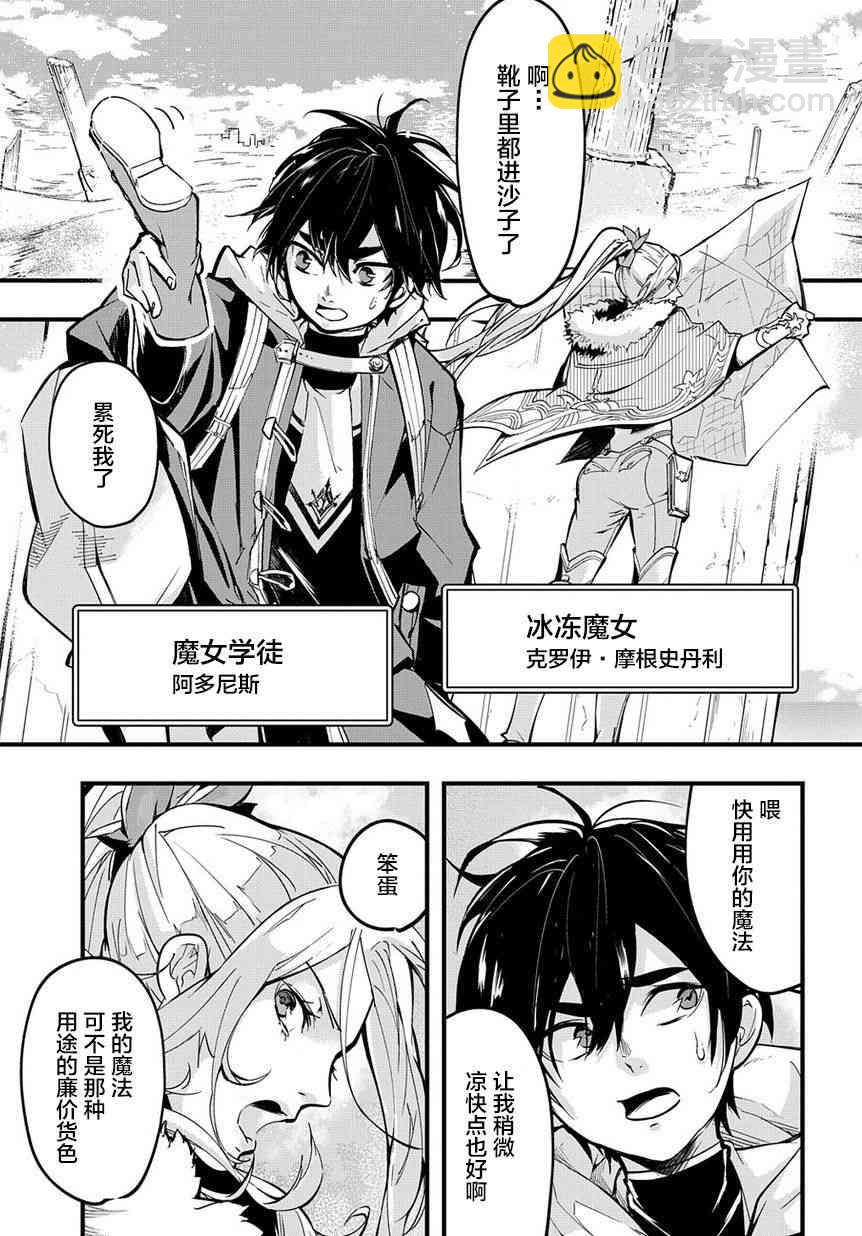 🍝破灭之国 1话 第5页