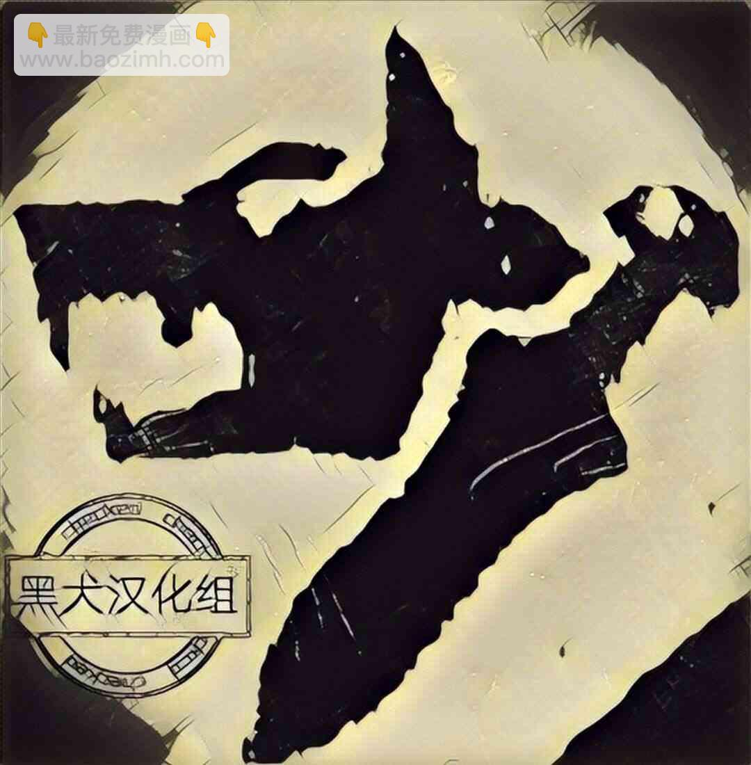 🍝破灭之国 1话 第50页