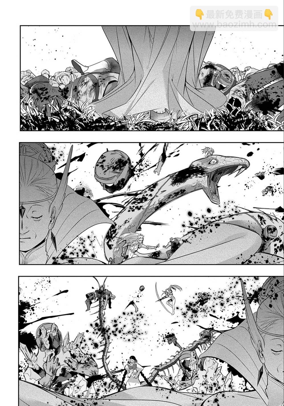 🍝破灭之国 12话 第12页