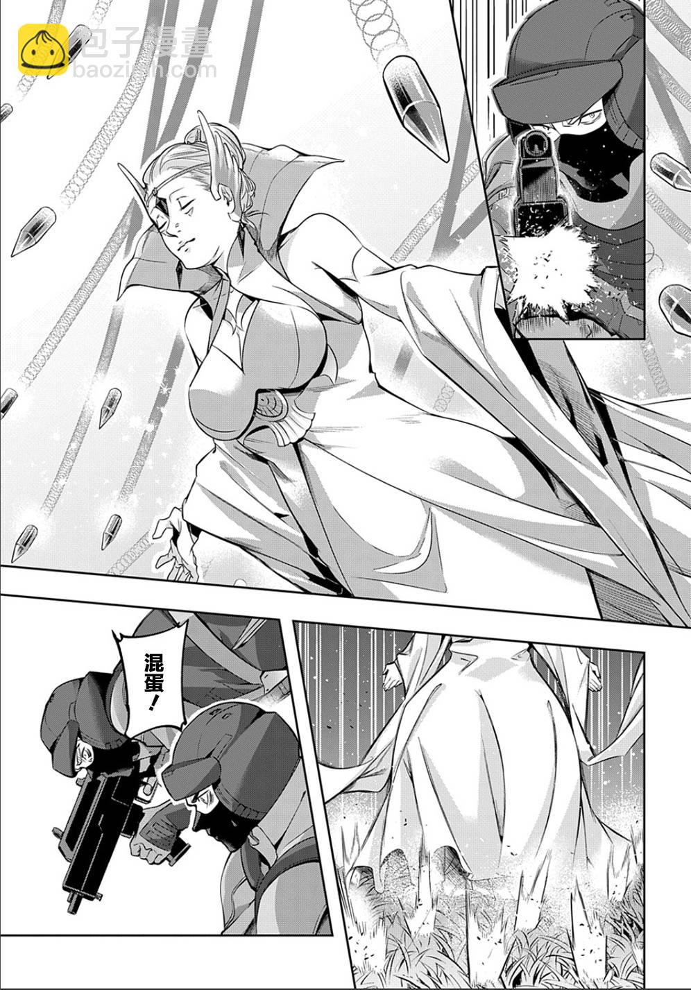 🍝破灭之国 12话 第15页
